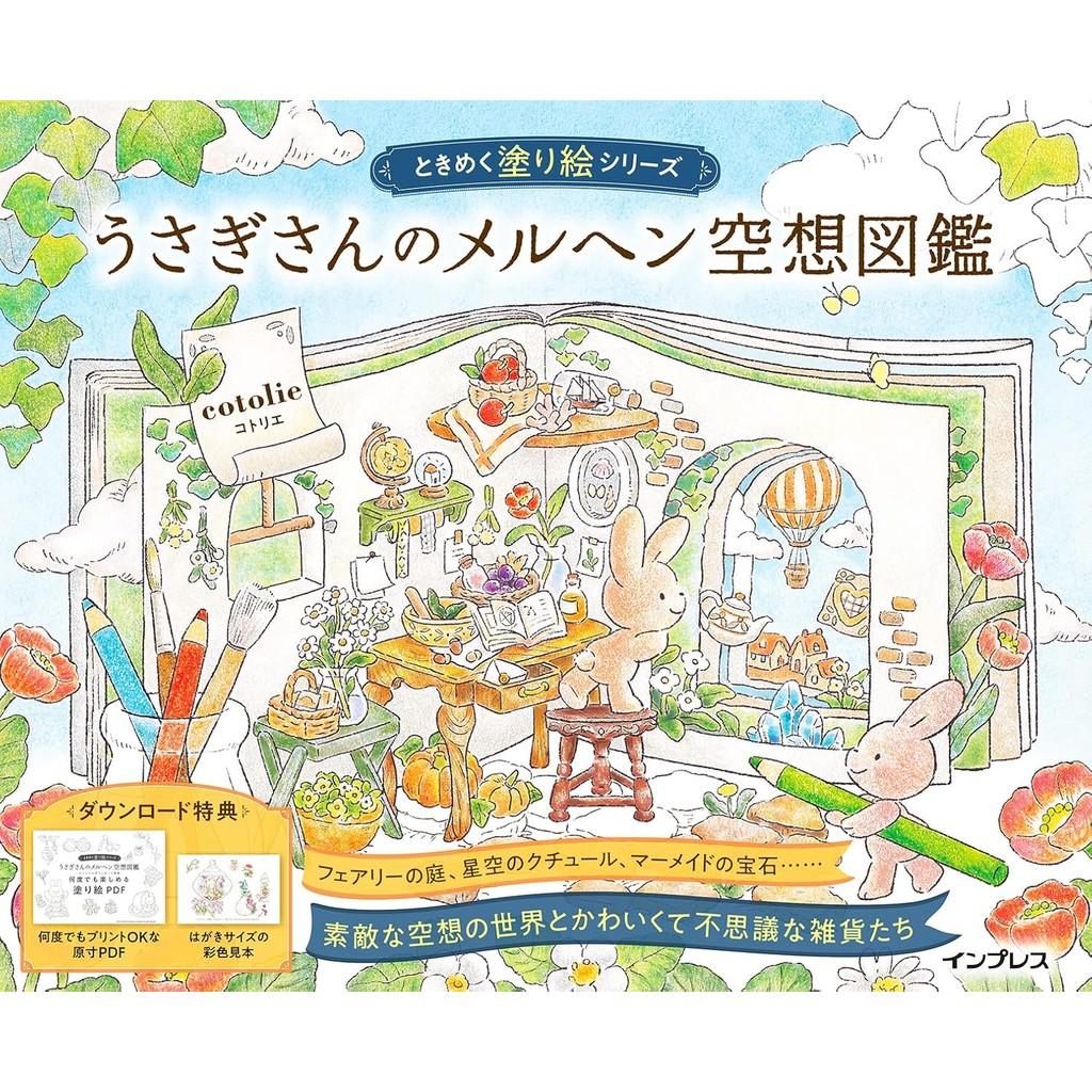 Brand-New TOKIMEKU Coloring Book Series Japanese Book Nurie
