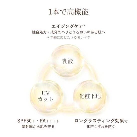 Elixir UV Emulsion Day Care Revolution Brightening +ba 2025 Model 35mL Quasi-drug SPF50+PA++++ Morning Use Daytime Makeup Base Sunscreen Whitening