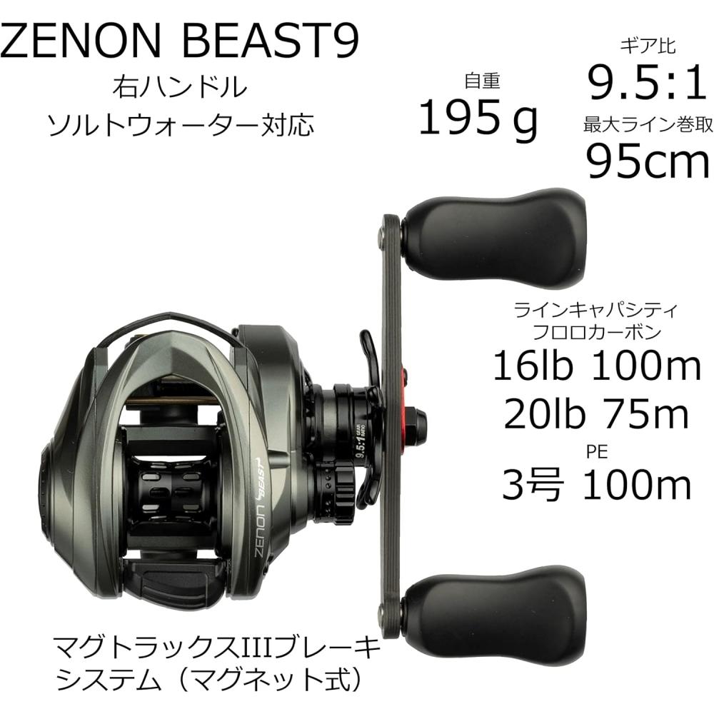 Abu Garcia  Abu Garcia  Zenon Zenon Verschiedene Köderrollen High End Beast9
