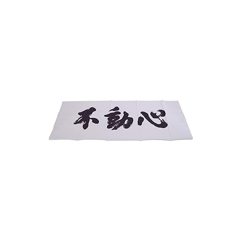 Kendo Shop Kendo Men Tenugui (Men Hand Towel) Hand-Printed Fudoshin (White)