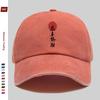 Pc Pcs Chinese Trucker Hat for Men  Women  Adjustable Snapback Cap with Prosperity Lettering Lightweight Baseball Cap Suita