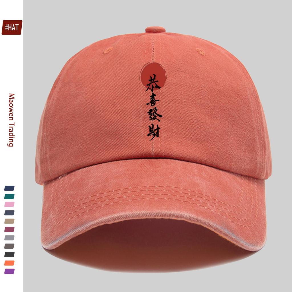 Pc Pcs Chinese Trucker Hat for Men Women Adjustable Snapback Cap with Prosperity Lettering Lightweight Baseball Cap Suita
