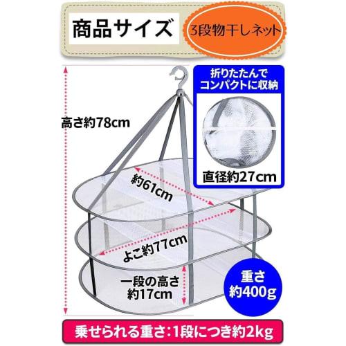 Athvcht Flat Drying Net, 3-Tier Structure, Foldable Storage, Clothes Drying Net, Prevents Clothing Deformation, Knit Drying, Breathable, Indoor/Outdoo