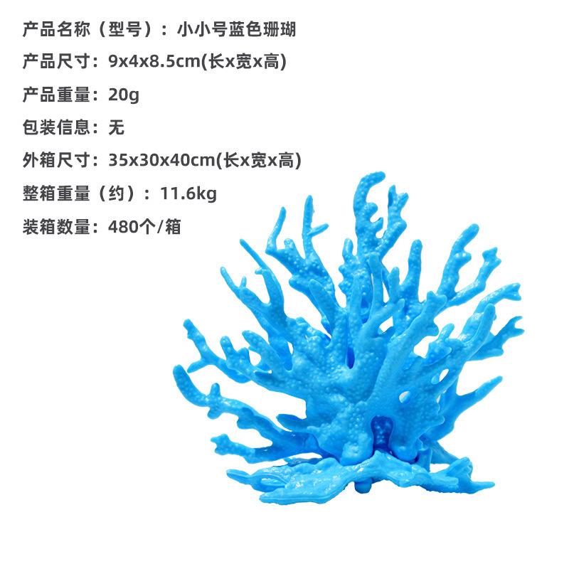 Small Coral Branch Popular Aquarium Water Plant Simulation Coral Tree Fish Tank Landscape Accessories Set Decoration Ornaments