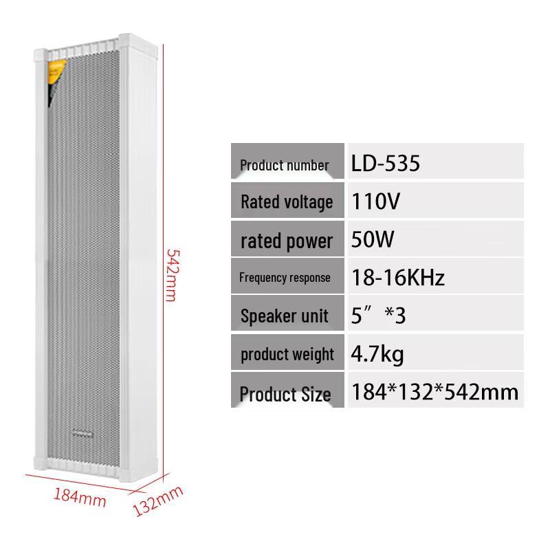 Lingsheng Outdoor Waterproof Sound Column System CN plug (adapter included)