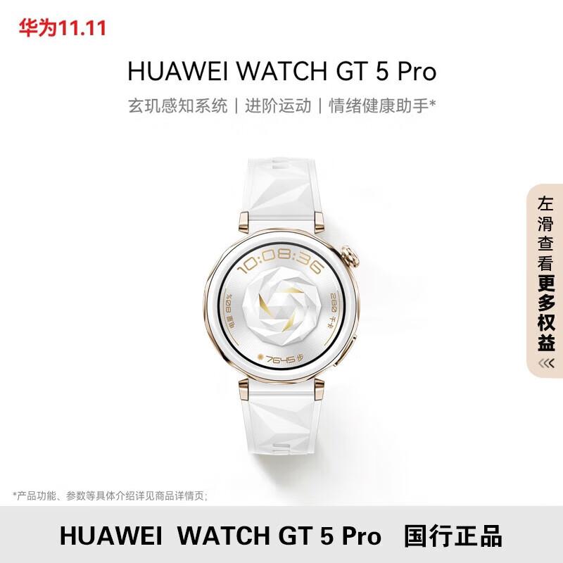 Huawei WATCH GT 5 Pro Smartwatch (CN version)
