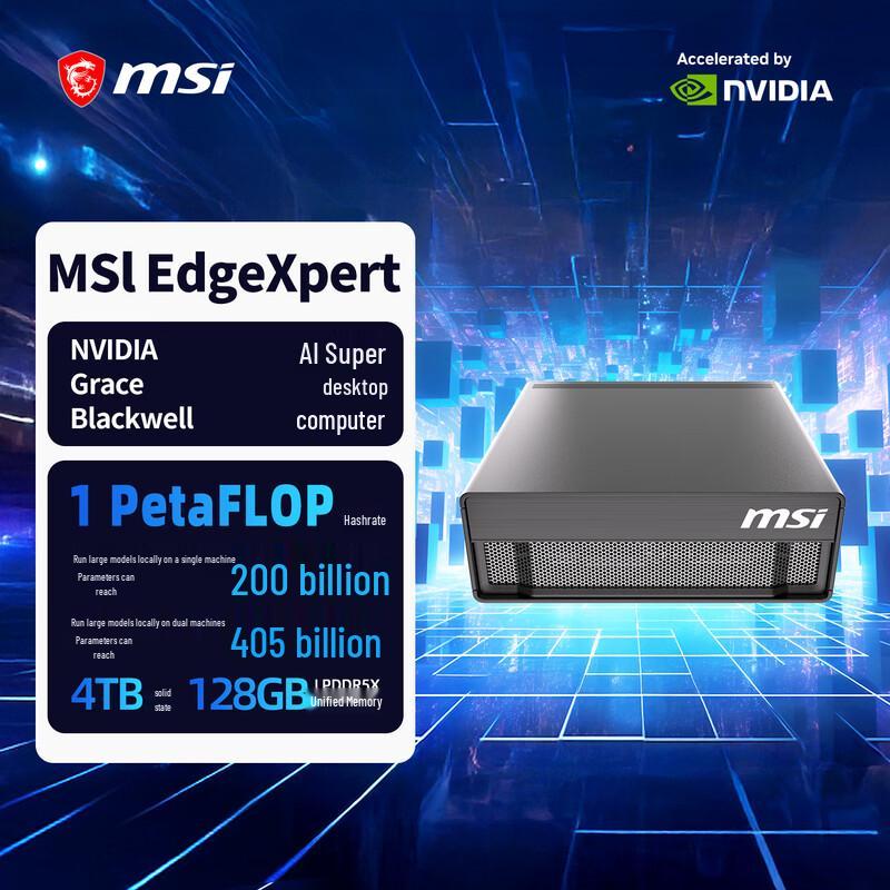 MSI EdgeXpert GB10 Портативный ИИ-разработчик Мини-суперкомпьютер (Китайская версия)