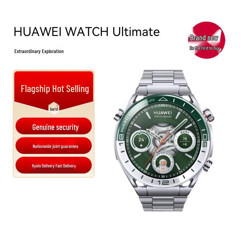Huawei Watch Ultimate (CN version)