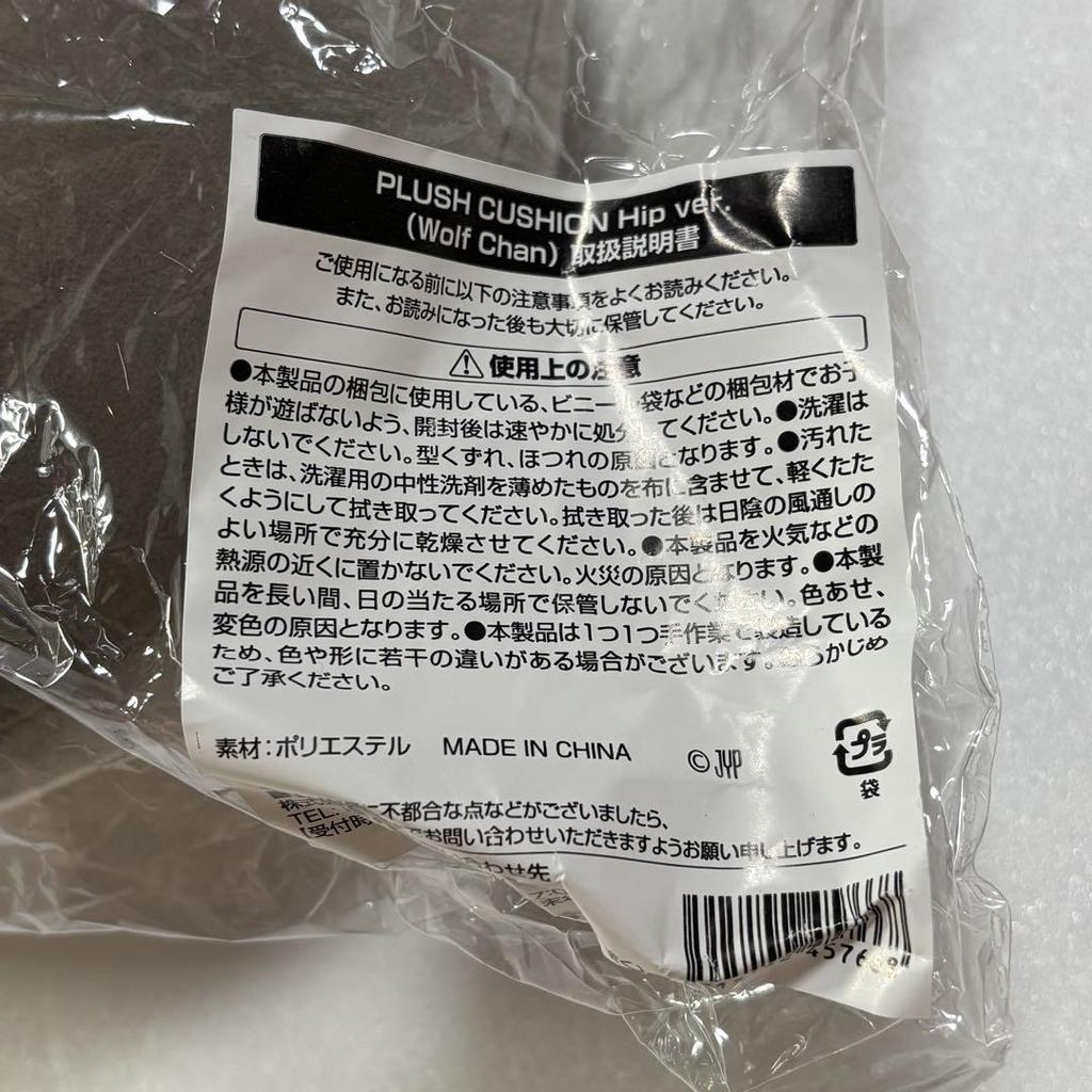 [USED] Stray Kids Wolf Chan Bang Chan Hip Cushion