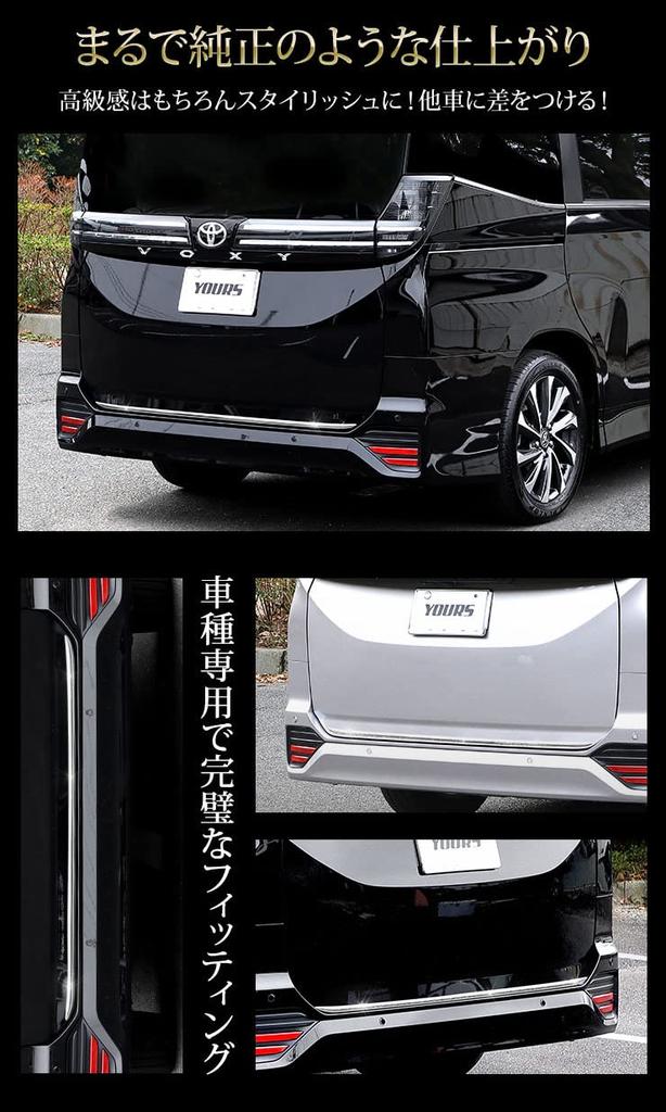 Back Door Garnish for Toyota Voxy and Noah Stainless Steel S YOURS 1-Piece (90 Series) [Color Silver] High-Quality [2]