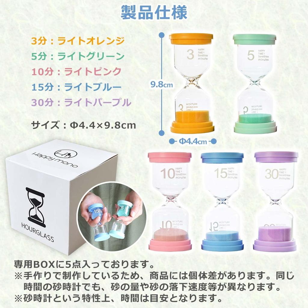 Happy Mono Hourglass 3 Minutes 5 Minutes 10 Minutes 15 Minutes 30 Minutes Children Education Study Educational Pastel Colors Gift Present Wedding