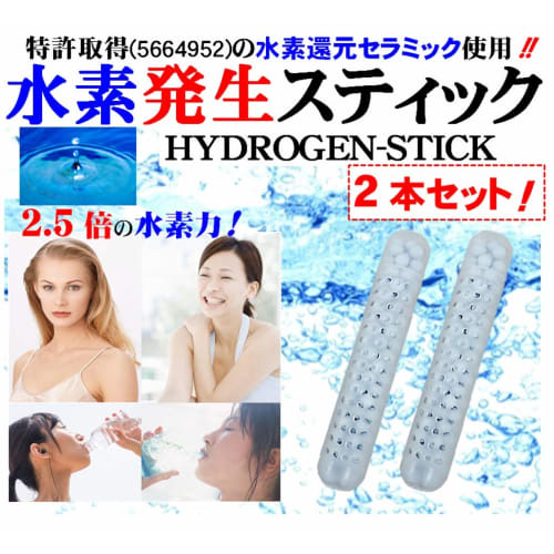 Patented Hydrogen Water Generating Sticks (2 Sticks, 20g Ceramic Hydrogen Generator), Maximum Dissolved Hydrogen Concentration of 1.688ppm