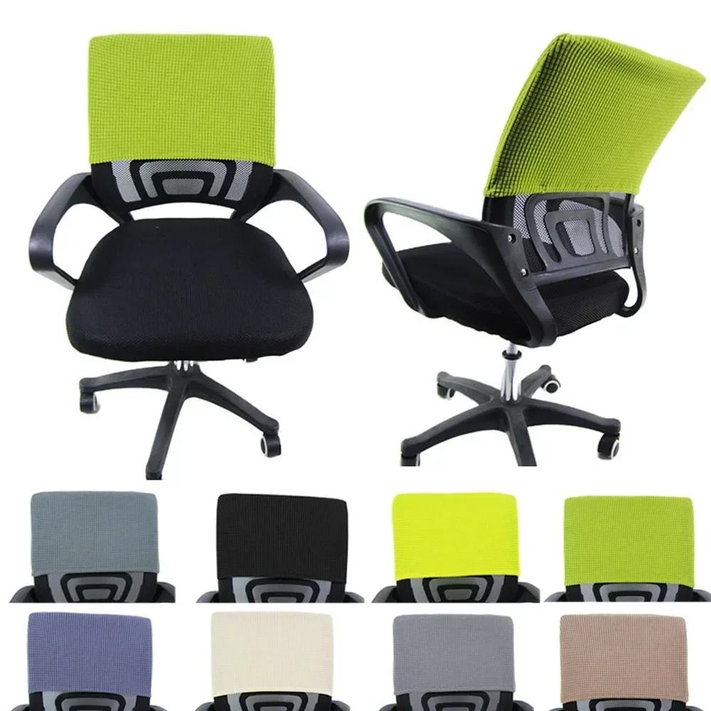 1PC Solid Color Chair Back Protection Dustproof Backrest Slipcover Elastic Office Chair Backrest Cover Head Cover 28x48/35x48cm