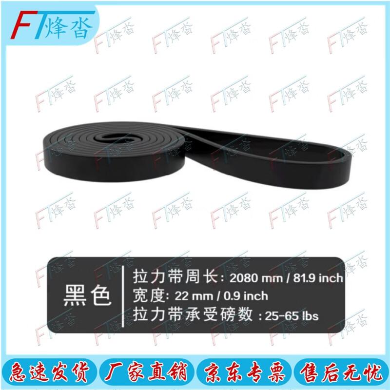 FENGTA Resistance Exercise Band