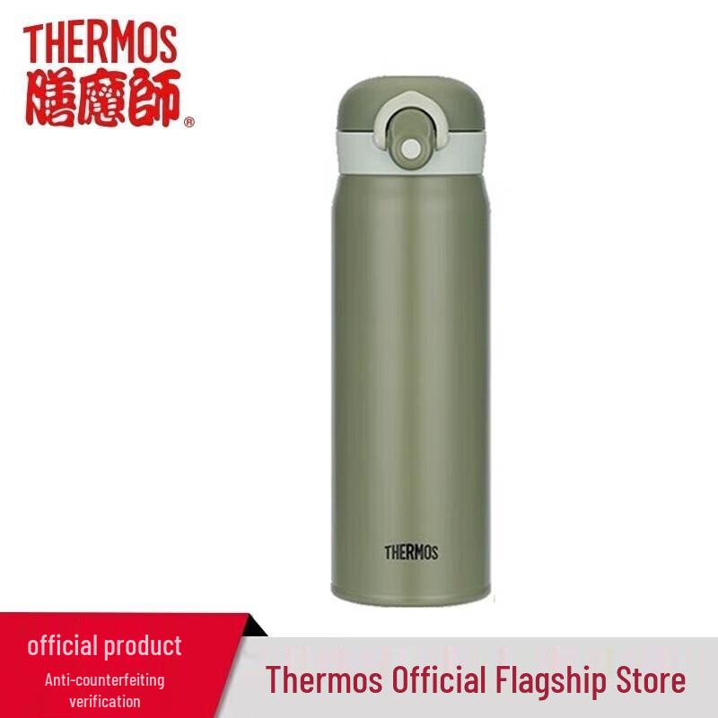 THERMOS TCMO-500S Stainless Steel Vacuum Flask