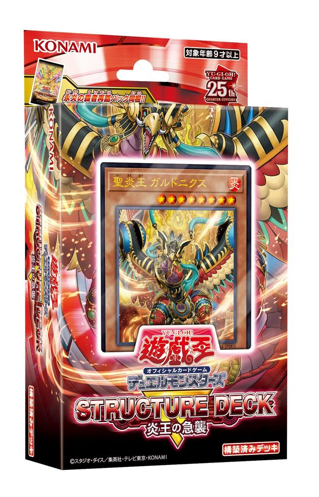 OCG Duel Monsters Structure Deck R Fire Surprise Attack Yu-Gi-Oh! - King's -