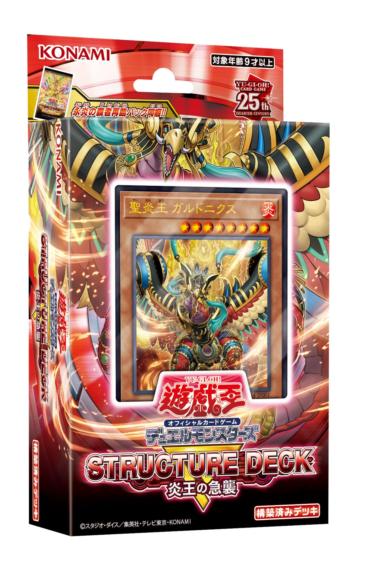 

OCG Duel Monsters Structure Deck R Fire Surprise Attack Yu-Gi-Oh! - King s -