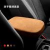 1 Piece Suede Central Armrest Box Protective Cover Universal Car Armrest Box Pad Height Increasing Pad Car Interior Accessories