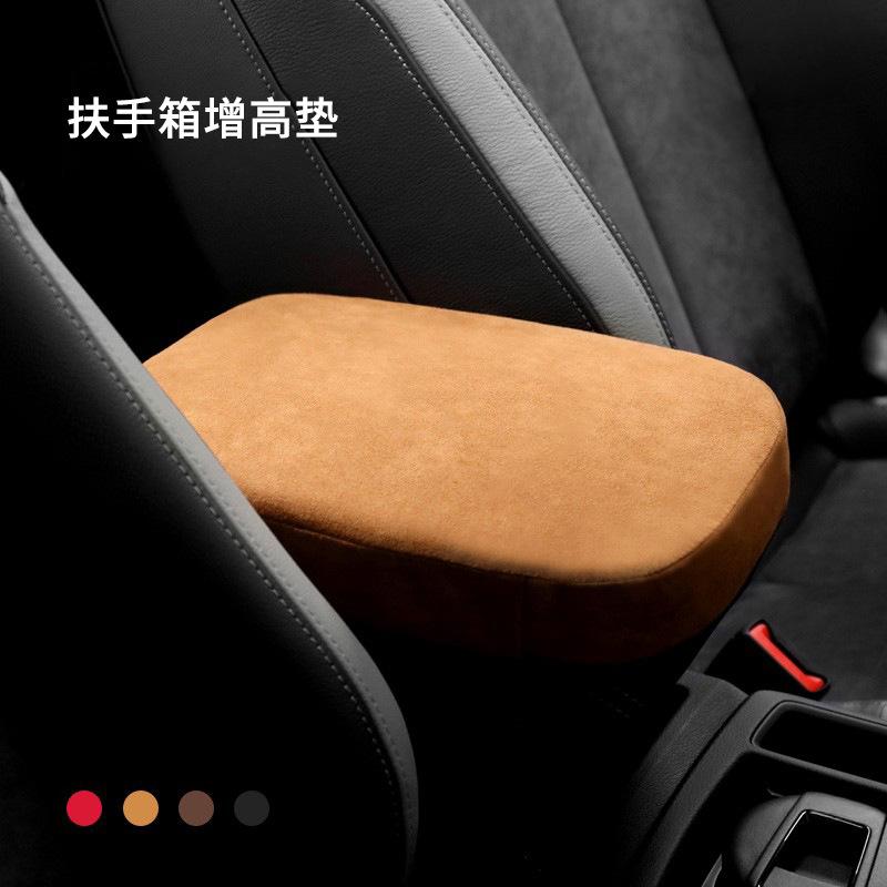 1 Piece Suede Central Armrest Box Protective Cover Universal Car Armrest Box Pad Height Increasing Pad Car Interior Accessories