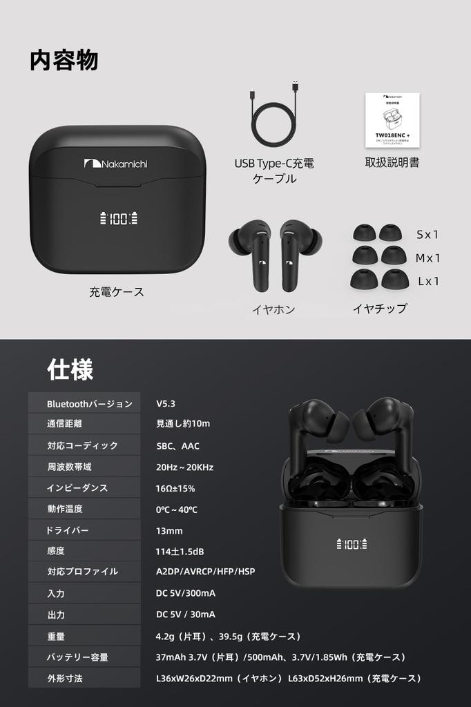 Nakamichi TW018ENC PLUS Kabellose Bluetooth-Kopfhörer mit ENC-Geräuschunterdrückung, bis zu 35 Stunden Musikwiedergabe, Niedrige LED-Akkustandanzeige, Japanische Sprachansagen, Ohrhörer, 5.3,
