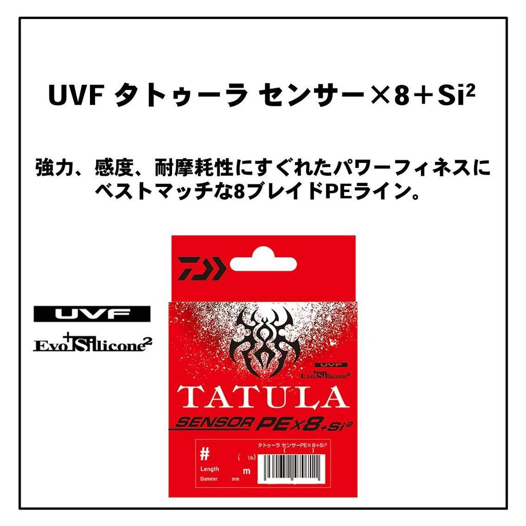 Daiwa PE Line UVF TATULA Sensor X 8 + Si2 13lb. 150m Lime Green