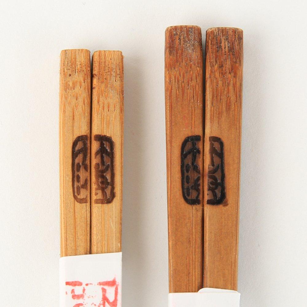 master the highest quality husband and wife real soot carefully made by Hidefumi Fujisawa engraved Awa's craftsmanship, chopsticks, chopsticks,