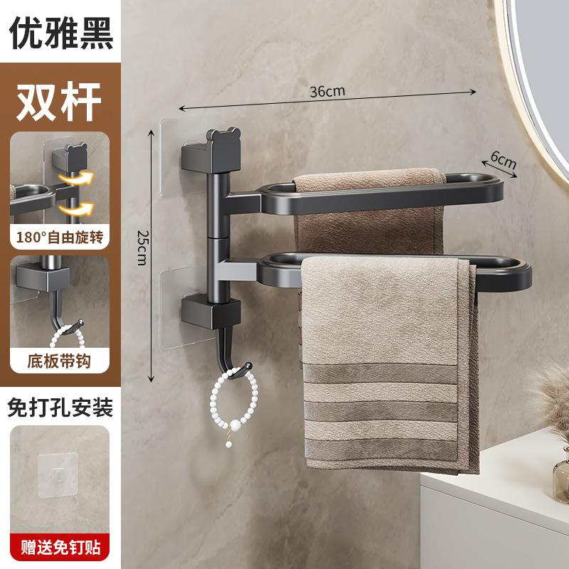 Handtuchhalter ohne Bohren Drehbarer Mehrstangen-Handtuchhalter Badezimmer zum Aufhängen von Handtüchern Badezimmerregal Toilettenaktivitätsmodell