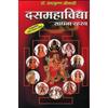 DUS Mahavidya Mahavidyas (Great Wisdoms) or Dasha Mahavidyas Are a