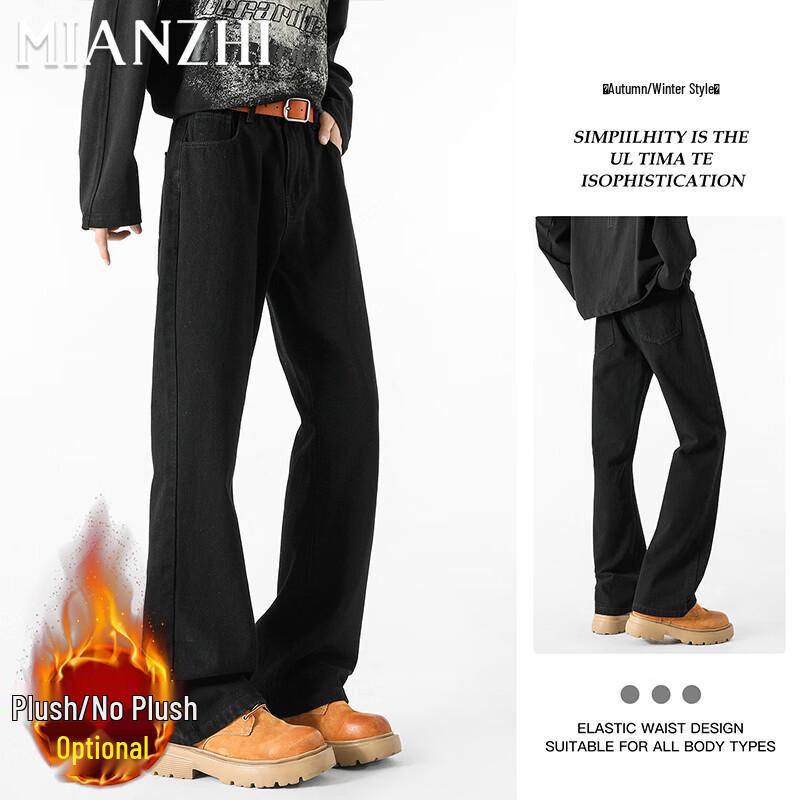 Men's American Style Flared Straight Leg Jeans