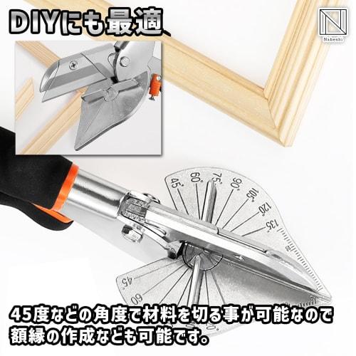 NABESHI Multi-Angle Cutter, Thin Scissors, Universal Cutter for Molding, Adjustable Angle, Woodworking, Plastic Boards, and Wiring