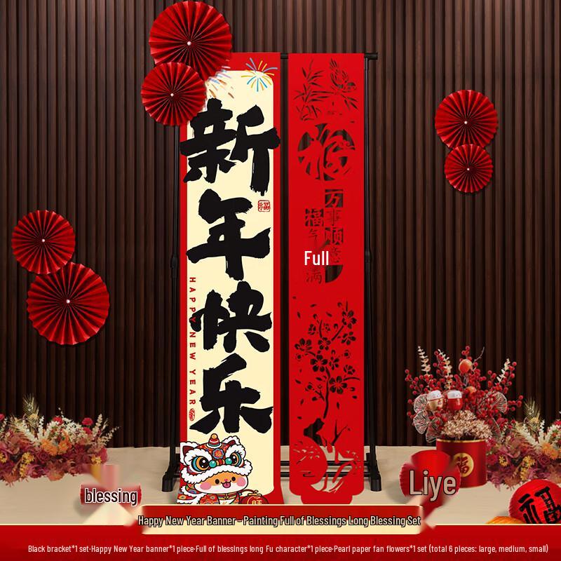 Chinese New Year Festive Decoration Set