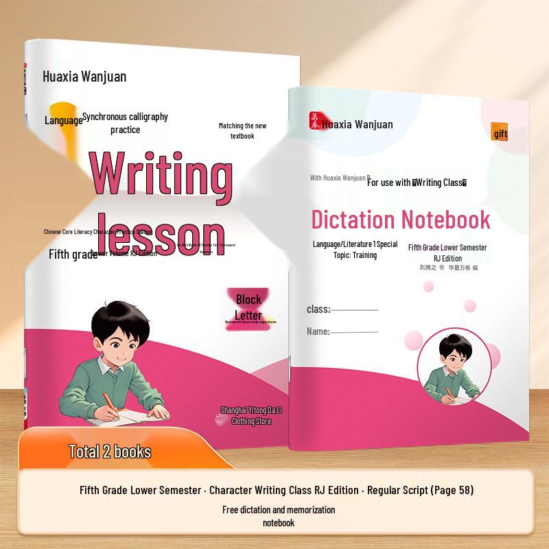 2026 Renjiao Edition Fifth Grade Practice Copybook, Volumes 1 & 2: Synchronized with Primary School Textbooks