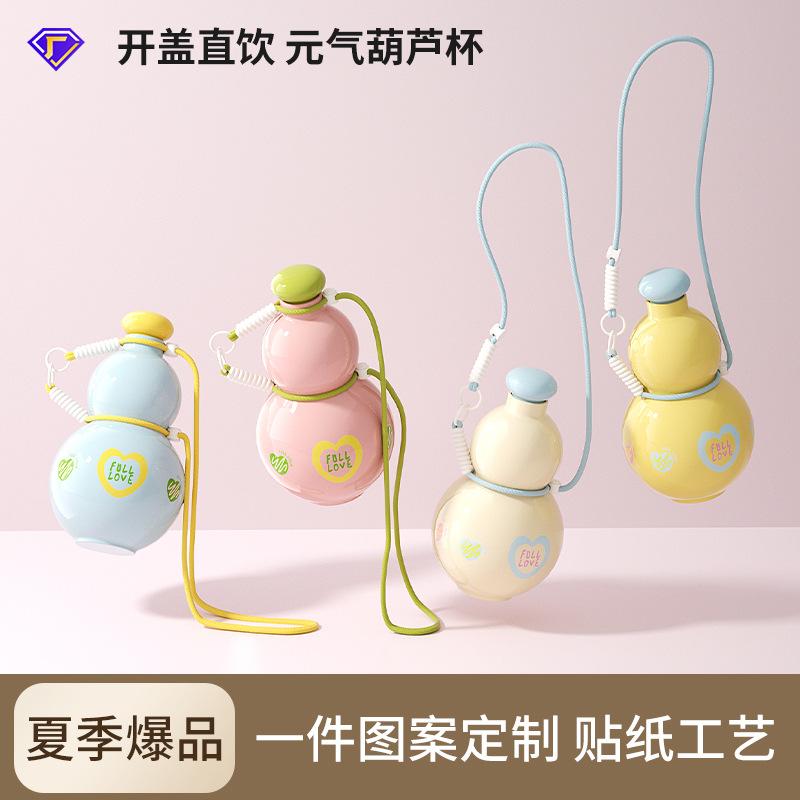 Vitality Gourd Cup Girls High Value Large Capacity Accompanying Outdoor Portable Food Grade Children's Sports Kettle Water Cup