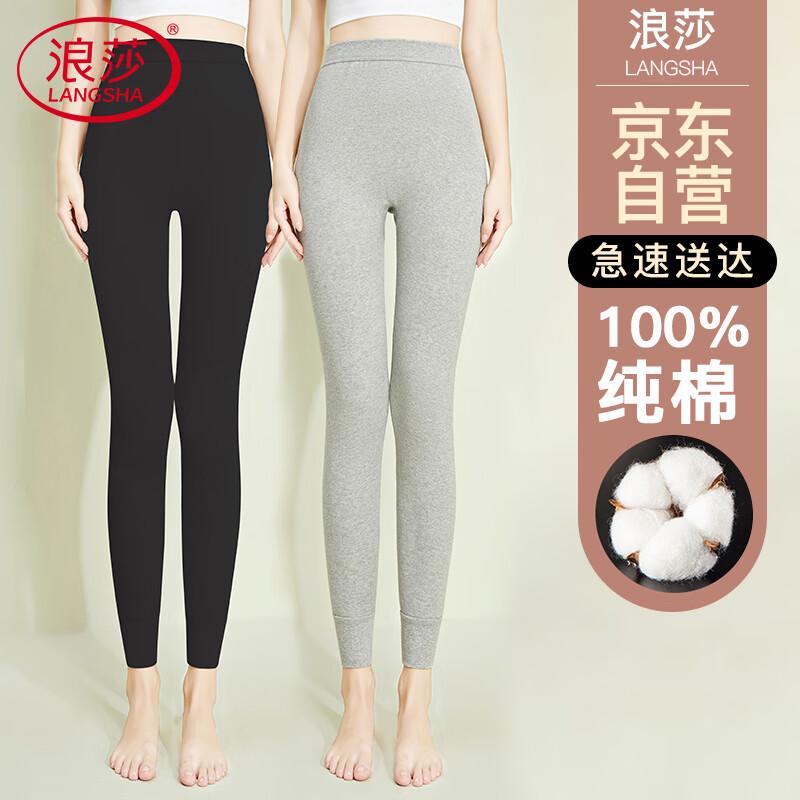 Langsha Women's Pure Cotton Thermal Pants