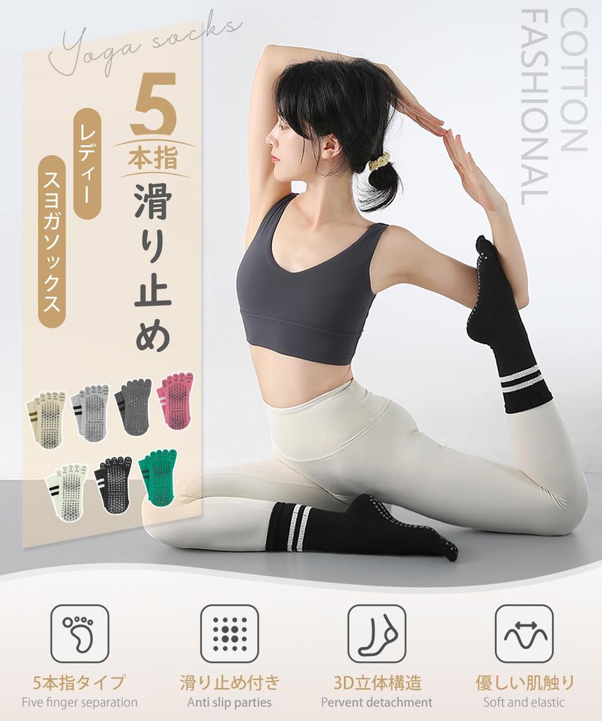 YUMISS Yoga Socks for Pilates and Breathable Cotton Material Allows Freedom of Toe and Suitable for Air Sizes Sportswear for and One Non-Slip Five-Toe