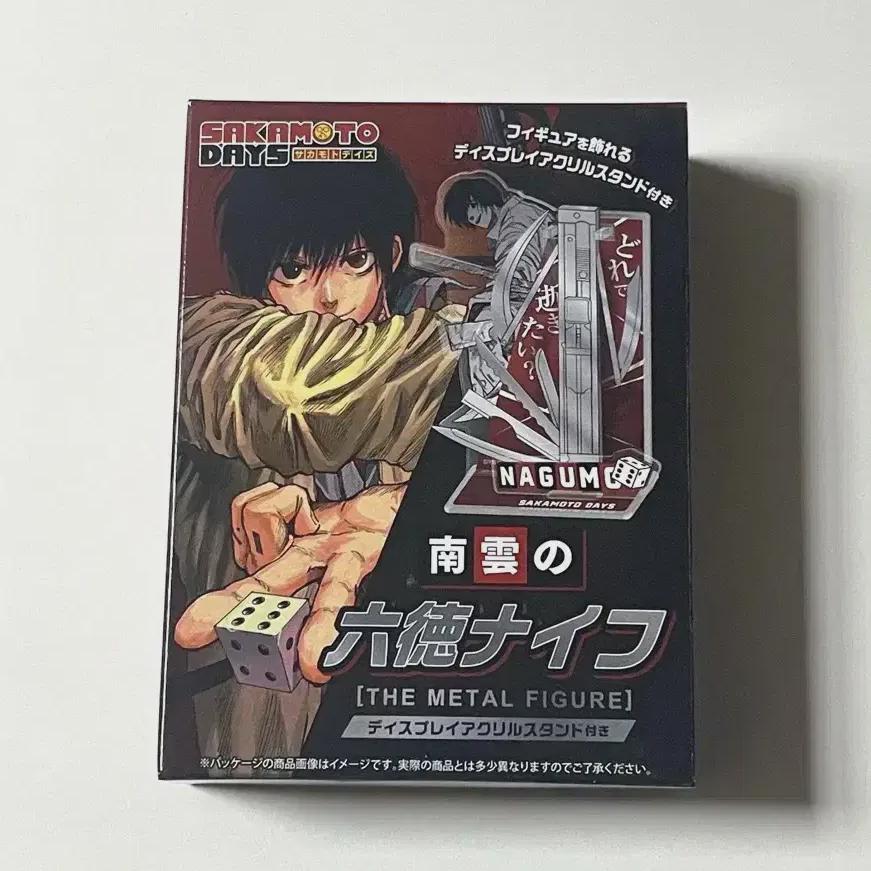

Sakamoto Days Sakadei Nagumo Rikudok Knife Metal Acrylic Diorama Unopened
