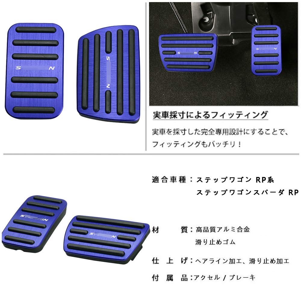 BOYOUS Honda Step Wagon, Step Wagon, Spudder, RP Series, Dedicated Design, Aluminum, Pedal, No