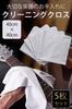 Guitar Cloth, Instrument Cloth, 40x40cm [Microfiber Material That Resists Sticking To Instruments Set of 5] [SELECTsk]