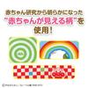 Bandai Baby Lab Easy Soft Katsumiki (Anpanman)