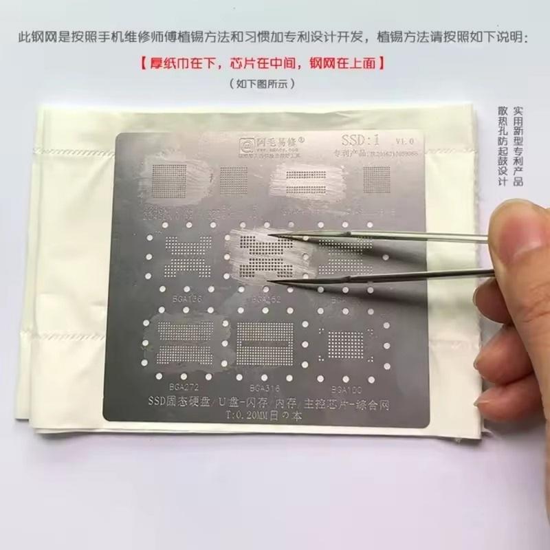 AMAOE BGA Reballing Stencil SSD 1/2/3/4 for Solid State U Disk Flash Memory BGA Stencil BGA Main Control 2246 Stencil Repair