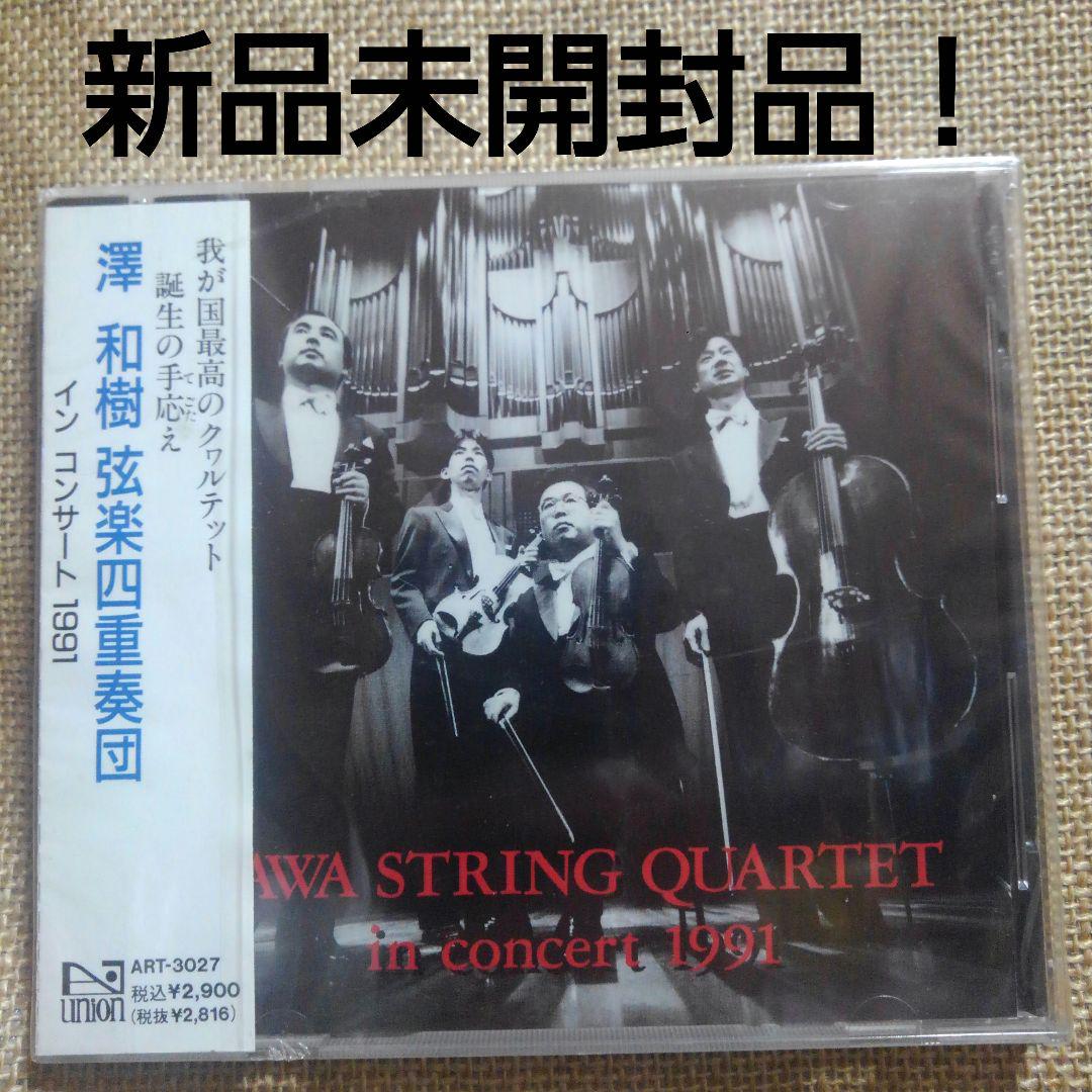 

[USED] Kazuki Sawa String Quartet “In Concert 1991”