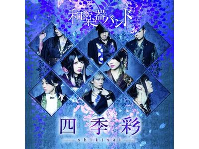 Wagakki Band Shikisai First Limited Edition Type A CD+DVD+Card AVCD-93641 NEW