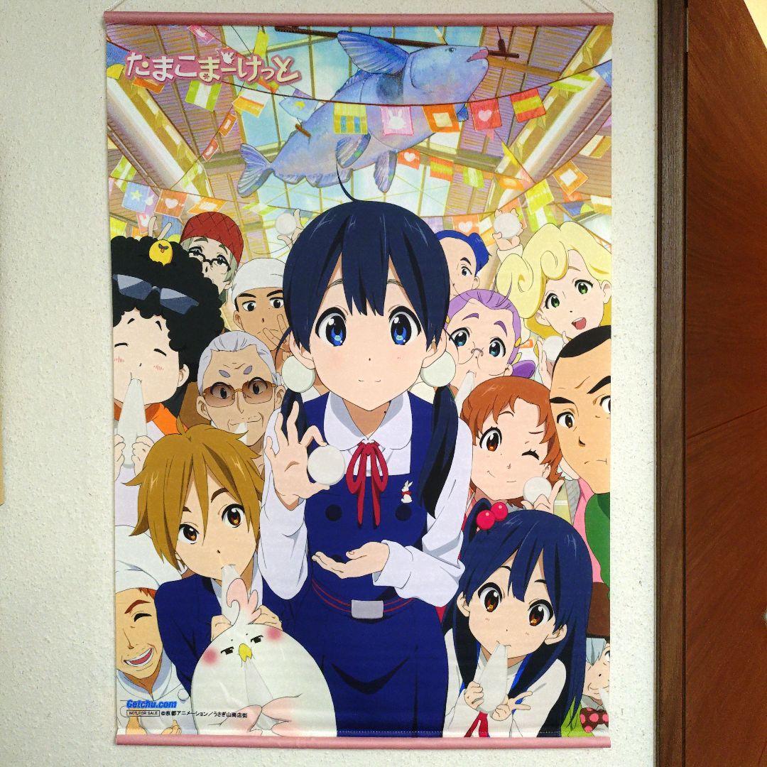 

[USED] Tamako Market B2 Tapestry KyoAni