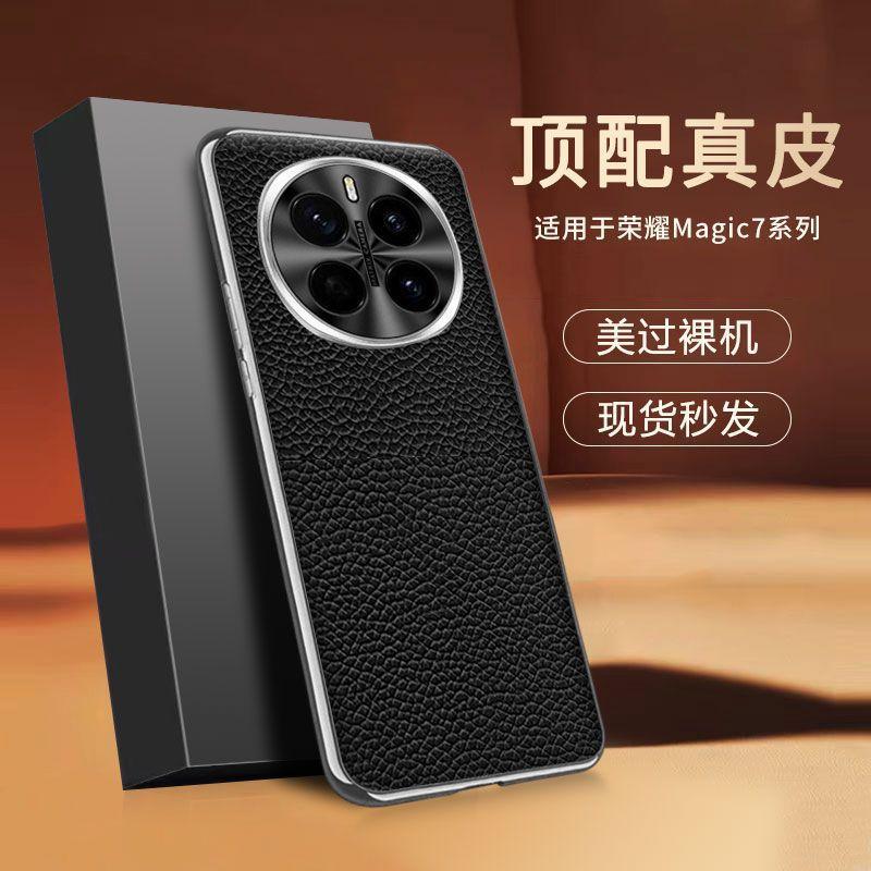 Applicable To Honor Magic1 Mobile Phone Case, New Pro High-end Leather Lychee Pattern First Layer Cowhide Anti-drop Cover