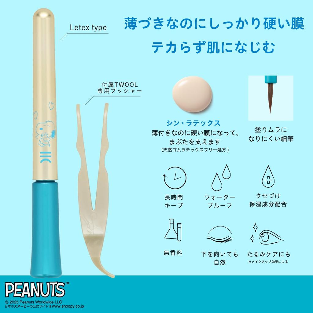 SHOBIDO TWOOL Doppelte Augenlid 3ml Hergestellt in Doppelte Augenlid Kosmetik Augenlid Hybrid SN71621 Kosmetik, [Snoopy Design], Japan, Parfümfrei, Wasserdicht,