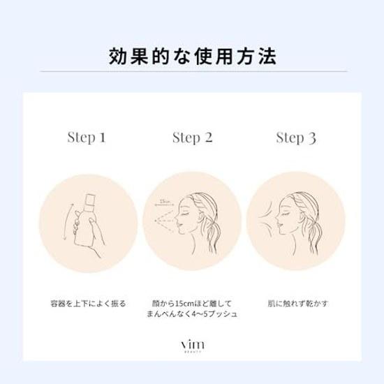 vim BEAUTY Keep Confidence Mist 80ml Makeup Setting Micro Fitting Polymer