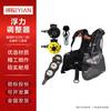 Yi An Scuba Diving Regulator & BCD Package