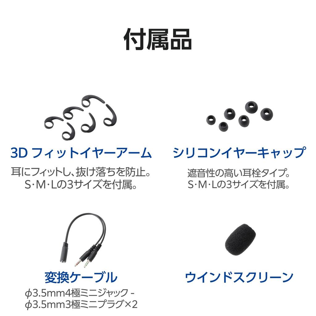 ELECOM Wired Mini with with Conversion Cable to Headset, 3.5mm 4-Pole Plug, Microphone, In-Ear, In-Ear, Binaural, (4-Pole 3-Pole), Black, HS-EP21STBK