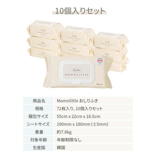 MomnLittle Baby Wipes, Thick, 72 Sheets X 10 Packs, Unscented, with Lid, Made with 99.4% Pure Water, Perfect for Hand and Mouth Wipes, Wet Wipes, and