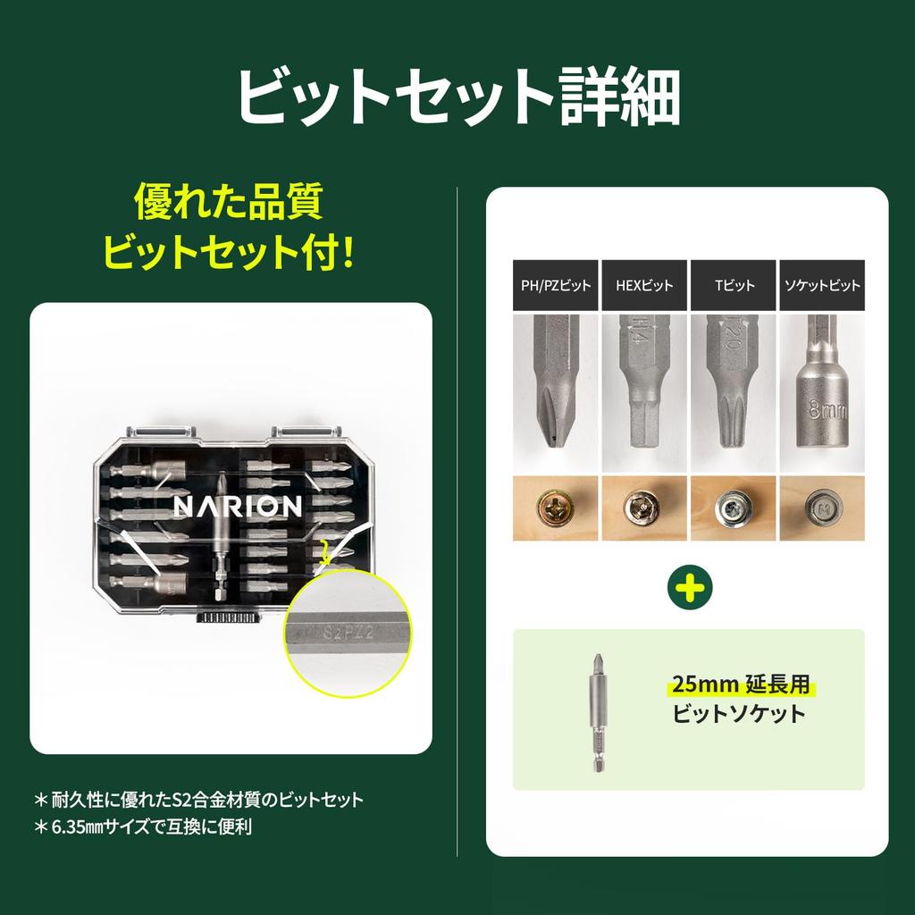 NARION Rechargeable Impact Maximum Torque Lightweight Includes 1 Bit Set and Electric Driver Drill 16.8V Driver, 140N.m, 938g, Charger,